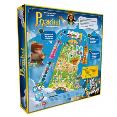 Сімейна настільна гра Розкіш. Дитяча подорож королівством (укр.) SCOSPK0101UA