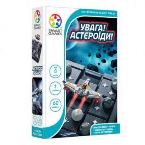Настільна логічна гра головоломка "Увага! Астероїди!". SmartGames. SG 426 UKR