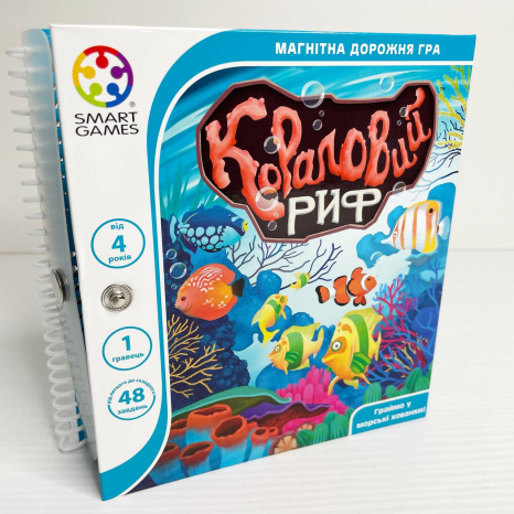 Логическая дорожная магнитная игра ''Коралловый риф''. Smart Games. SGT 221 UKR