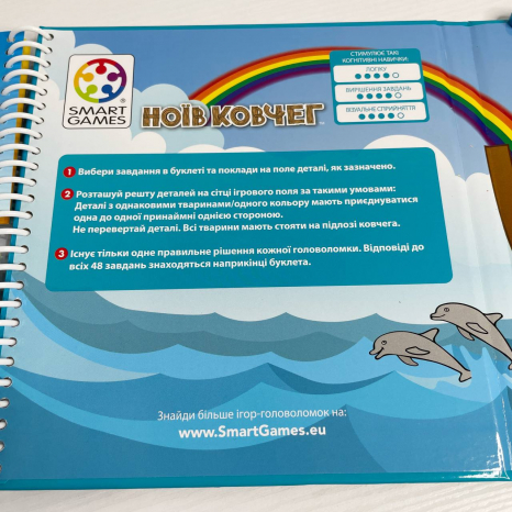 Дорожня логічна гра SmartGames "Ноїв ковчег" SG 240 UKR