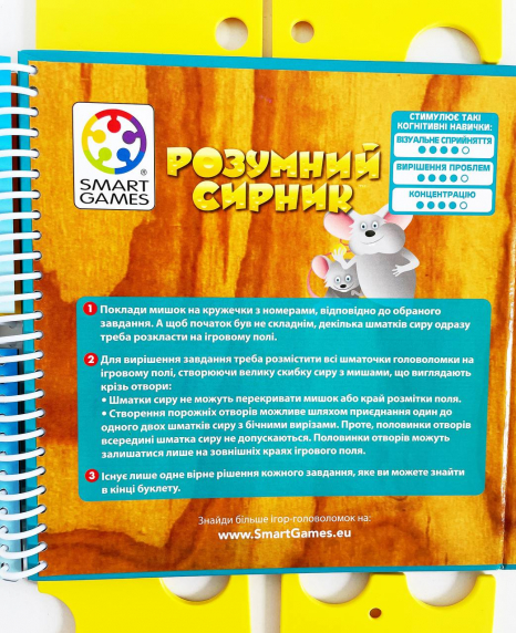Дорожня логічна гра SmartGames "Розумний сирник" SG 250 UKR