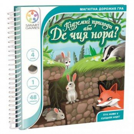 Логічна настольна гра SmartGames "Підземні пригоди або де чия нора". SGT 290 UKR