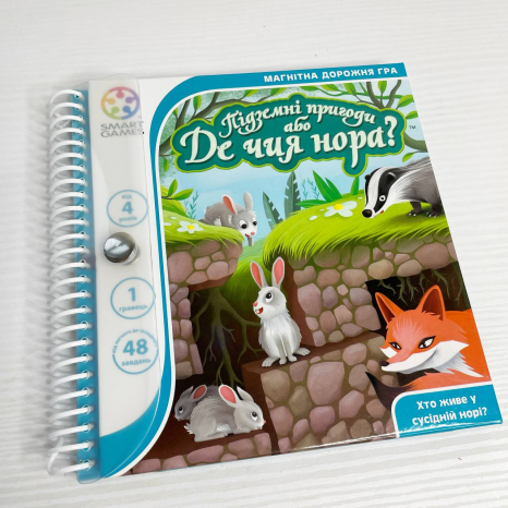 Логічна настольна гра SmartGames "Підземні пригоди або де чия нора". SGT 290 UKR