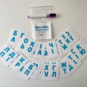 Дидактическая игра составь слово "Одна лишняя буква" (первый уровень) SP