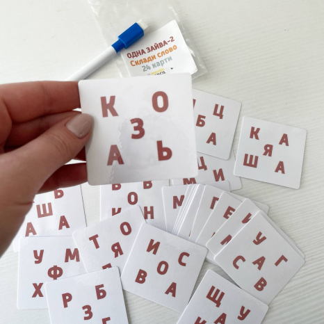 Дидактична гра склади слово "Одна зайва буква" (другий рівень)