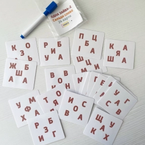 Дидактическая игра составь слово "Одна лишняя буква" (второй уровень)