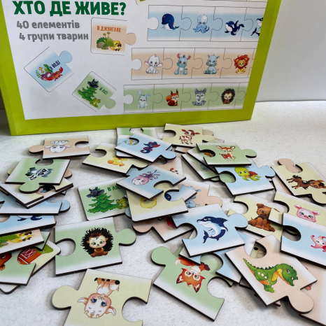 Дерев'яні пазли Хто де живе SP