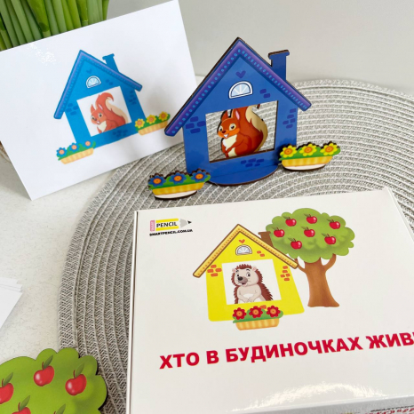 Дерев'яна гра - сортер на просторову орієнтацію "Хто у будиночках живе?" SP