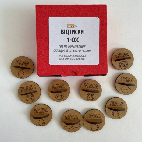 Відтиски (штампи) для формування складової структури слова 1-го типу SP
