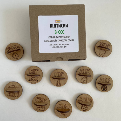 Відтиски (штампи) для формування складової структури слова 3-го типу SP