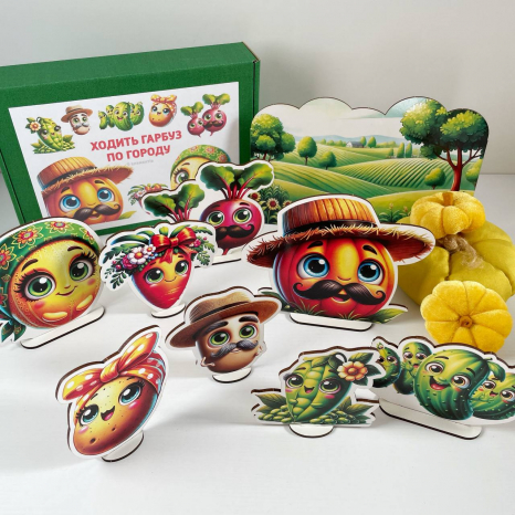 Настільний театр до казки Ходить Гарбуз по Городу