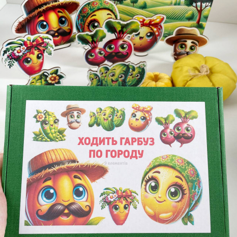 Настільний театр до казки Ходить Гарбуз по Городу