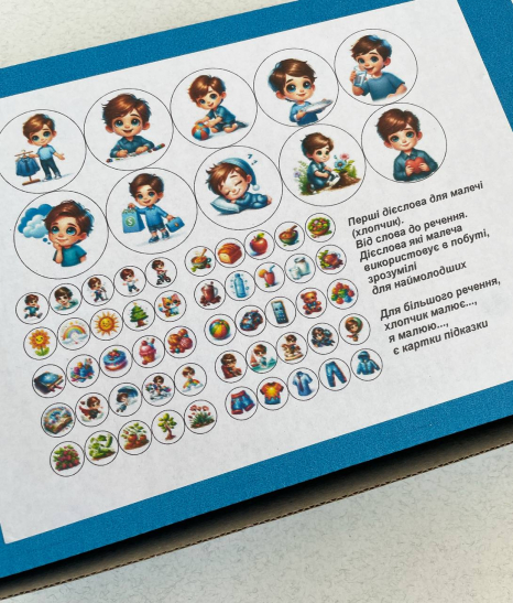 Навчальна дерев'яна гра Перші дієслова для малечі (Хлопчик) SP