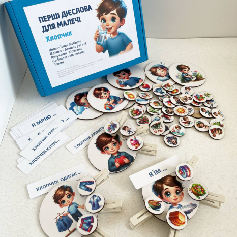 Навчальна дерев'яна гра Перші дієслова для малечі (Хлопчик) SP