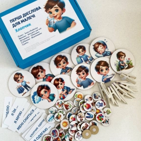 Обучающая деревянная игра Первые глаголы для малышей (Мальчик) SP