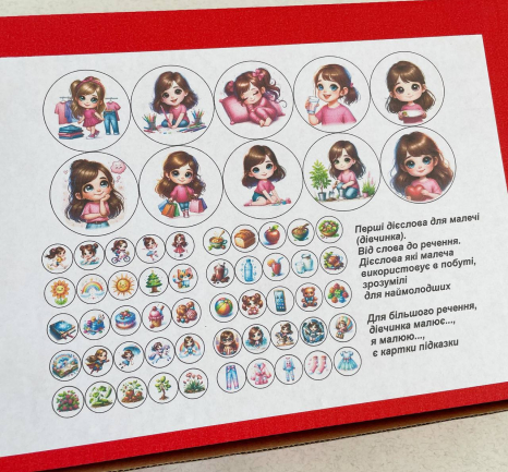 Навчальна дерев'яна гра Перші дієслова для малечі (Дівчинка) SP