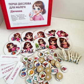 Навчальна дерев'яна гра Перші дієслова для малечі (Дівчинка) SP