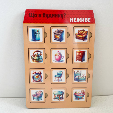 Розвиваюча гра - сортер Живе-неживе SP