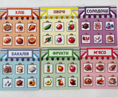 Дерев'яне лото - сортер На базарі 1 частина SP