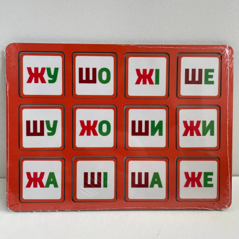 Дерев'яне лото Диференціація Ж-Ш SP