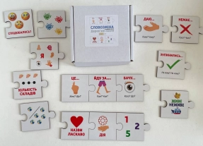 Дерев'яні навчальні пазли Словозміна SP