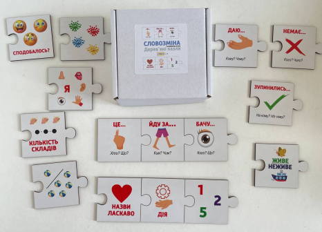 Дерев'яні навчальні пазли Словозміна SP