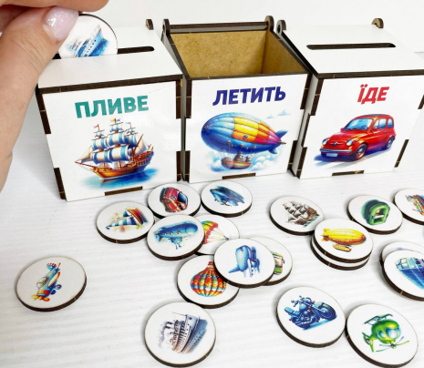 Бокси для сортування Їде, Пливе, Летить SP