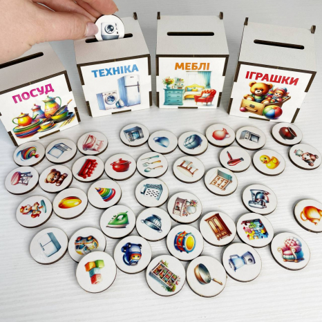 Бокси для сортування Мій Дім SP