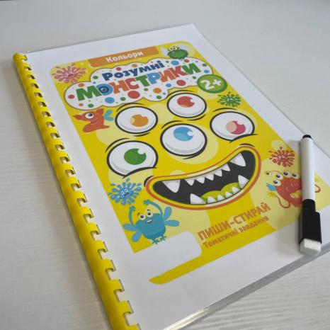Зошит пиши-стирай"Розумні монстрики" Кольори від 2-х років