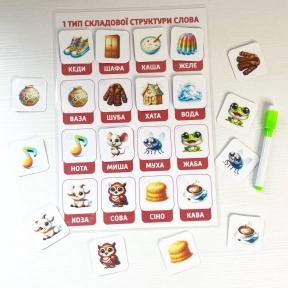 Лото 1ссс. Игра на липучках 