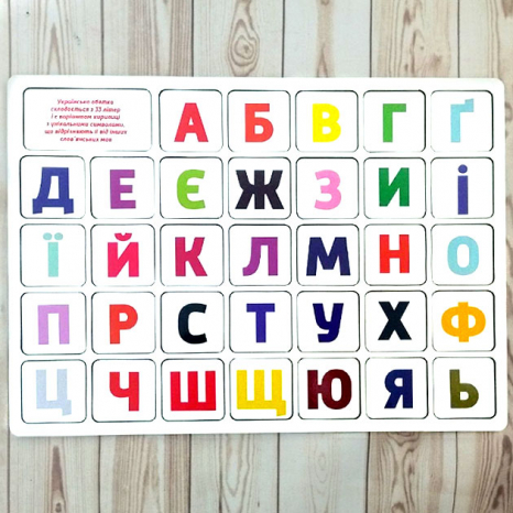 Дерев'яна рамка-вкладка дворівнева Абетка