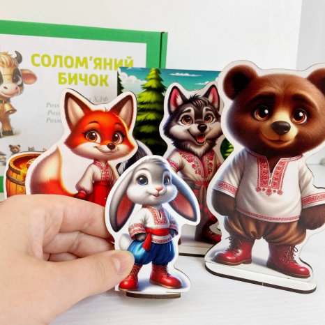 Настільний театр до казки Солом'яний бичок