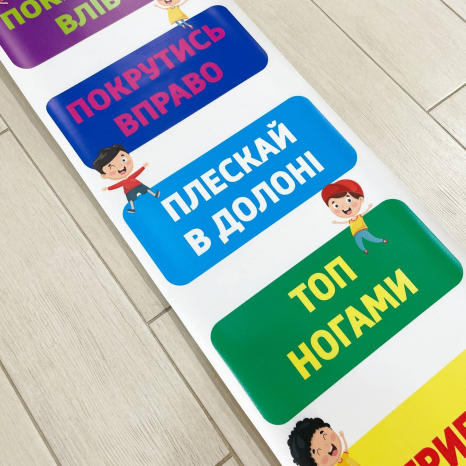 Моторный коврик Физкультминутка (с действиями)