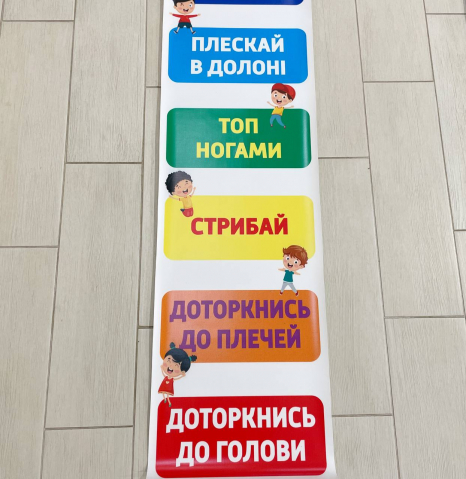 Моторный коврик Физкультминутка (с действиями)