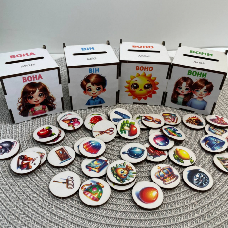 Бокс для сортировки Он-Она-Оно-Они SP