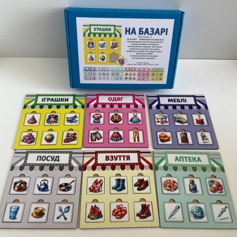 Дерев'яне лото - сортер На базарі 2 частина SP