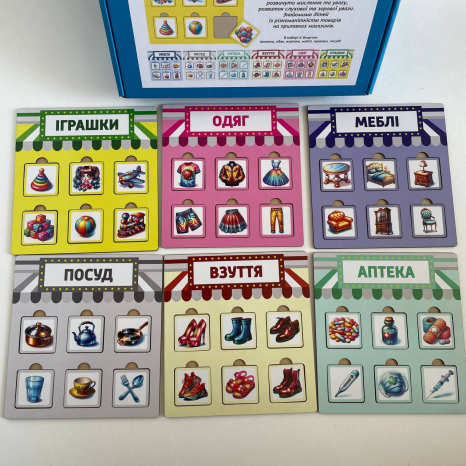 Дерев'яне лото - сортер На базарі 2 частина SP