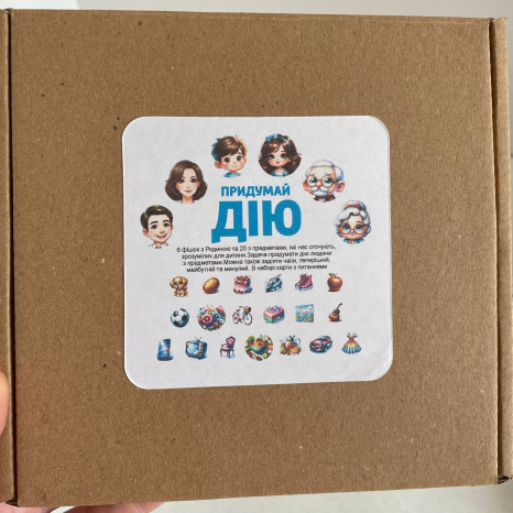 Гра на розвиток мовлення Придумай дію SP