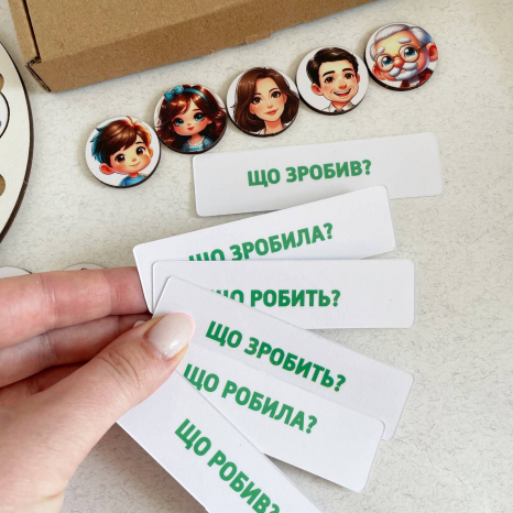 Гра на розвиток мовлення Придумай дію SP