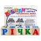 Дерев'яна гра Кубики "Українська абетка", Komarovtoys T601