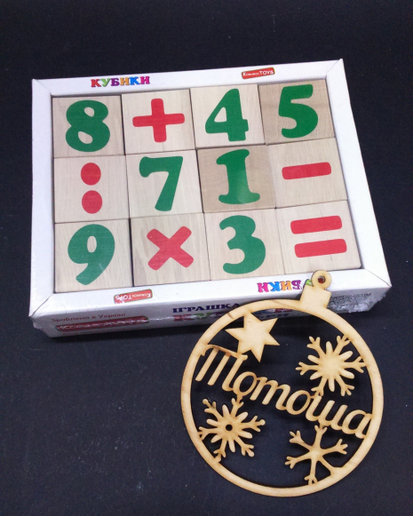 Деревянная игра Кубики "Цифры и знаки", Komarovtoys T604
