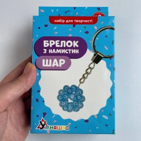 Набір д/творчості "Брелок з намистин "Куля"