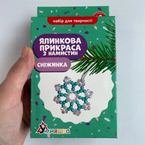 НГ Набір д/творчості новорічний "Ялинкова прикраса з намистин "Сніжинка"