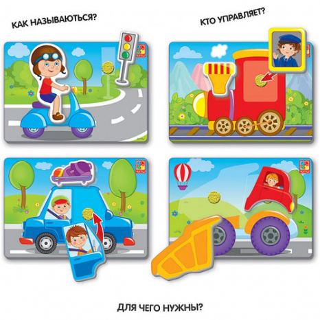 Гра "Машинки" з липучками від Vladi Toys. VT1302-21