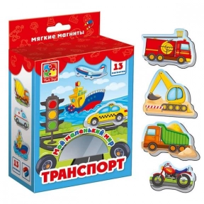 Набор мягких магнитов "Мой маленький мир. Транспорт", VT3106-04