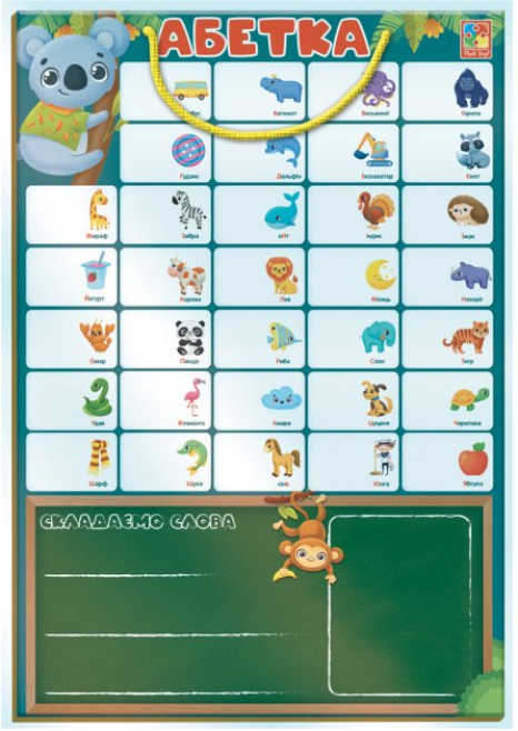 Магнітна абетка (букви) VT5555-05 (укр) Vladi Toys