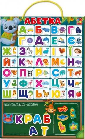 Магнітна абетка (букви) VT5555-05 (укр) Vladi Toys