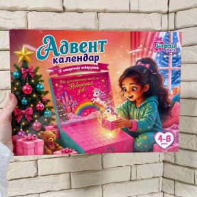 Адвент календар для дівчинки VT8080-08 з сувенірами Vladi Toys