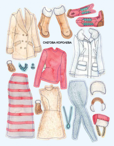 Модный стилист: Коллекция Осень-Зима (укр) книга для досуга Z101098У