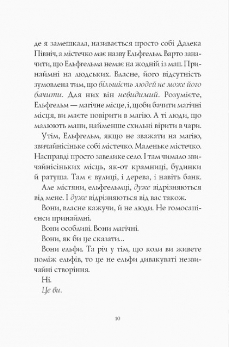 Дитяча література. Батечко Різдво і я. Z104015У Жорж
